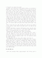 [교회개관][교회성장][목회][한국교회][교회성장론][기독교][교회]교회개관, 교회성장 및 목회, 한국교회(교회의 본질과 사명, 교회의 관리, 교회성장론, 목회, 한국교회의 특징, 한국교회 예배, 교회, 성경) 6페이지