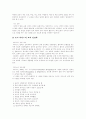 [교회개관][교회성장][목회][한국교회][교회성장론][기독교][교회]교회개관, 교회성장 및 목회, 한국교회(교회의 본질과 사명, 교회의 관리, 교회성장론, 목회, 한국교회의 특징, 한국교회 예배, 교회, 성경) 9페이지