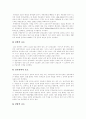 [교회개관][교회성장][목회][한국교회][교회성장론][기독교][교회]교회개관, 교회성장 및 목회, 한국교회(교회의 본질과 사명, 교회의 관리, 교회성장론, 목회, 한국교회의 특징, 한국교회 예배, 교회, 성경) 11페이지