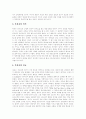 [교회개관][교회성장][목회][한국교회][교회성장론][기독교][교회]교회개관, 교회성장 및 목회, 한국교회(교회의 본질과 사명, 교회의 관리, 교회성장론, 목회, 한국교회의 특징, 한국교회 예배, 교회, 성경) 14페이지