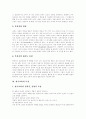 [교회개관][교회성장][목회][한국교회][교회성장론][기독교][교회]교회개관, 교회성장 및 목회, 한국교회(교회의 본질과 사명, 교회의 관리, 교회성장론, 목회, 한국교회의 특징, 한국교회 예배, 교회, 성경) 15페이지