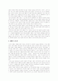 [교회개관][교회성장][목회][한국교회][교회성장론][기독교][교회]교회개관, 교회성장 및 목회, 한국교회(교회의 본질과 사명, 교회의 관리, 교회성장론, 목회, 한국교회의 특징, 한국교회 예배, 교회, 성경) 18페이지
