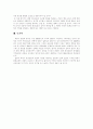 [교회개관][교회성장][목회][한국교회][교회성장론][기독교][교회]교회개관, 교회성장 및 목회, 한국교회(교회의 본질과 사명, 교회의 관리, 교회성장론, 목회, 한국교회의 특징, 한국교회 예배, 교회, 성경) 19페이지