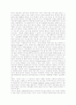 [사회복지관]사회복지관의 환경변화에 따른 현황과 문제점 및 개선점 분석(사회복지관 환경변화, 사회복지관 현황, 사회복지관과 지방정부의 관계, 사회복지관 평가 개선, 사회복지관의 문제점과 개선점) 7페이지