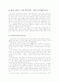 [사회복지환경][사회복지정책]사회복지환경의 변화와 사회복지환경의 현황 및 사회복지정책 평가와 향후 발전 방향 분석(사회복지 자원과 기금원의 특성, 사회복지 정책 평가, 사회복지관의 당면문제와 지원방향) 4페이지