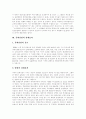 [한국영화산업][스크린쿼터]한국영화산업과 스크린쿼터 분석(세계미디어산업과 신 문화제국주의, 문화산업의 경제효과, 스크린쿼터의 의미와 법적 근거, 스크린쿼터제에 대한 입장 및 개선방안, 한국영화) 5페이지