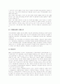 [한국영화산업][스크린쿼터]한국영화산업과 스크린쿼터 분석(세계미디어산업과 신 문화제국주의, 문화산업의 경제효과, 스크린쿼터의 의미와 법적 근거, 스크린쿼터제에 대한 입장 및 개선방안, 한국영화) 8페이지