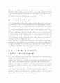 [한국영화산업][스크린쿼터]한국영화산업과 스크린쿼터 분석(세계미디어산업과 신 문화제국주의, 문화산업의 경제효과, 스크린쿼터의 의미와 법적 근거, 스크린쿼터제에 대한 입장 및 개선방안, 한국영화) 10페이지