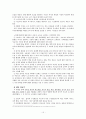 노인우울증 17페이지
