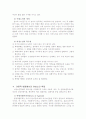노인학대 6페이지