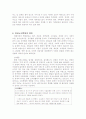 노인학대 10페이지