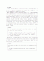 노인학대 11페이지