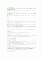 노인학대 19페이지