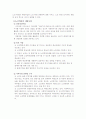 노인학대 30페이지
