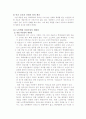 노인학대 33페이지