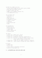 노인의료복지 8페이지