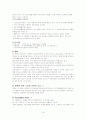 노인의료복지 19페이지