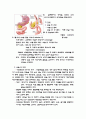 stomach ca. case 7페이지