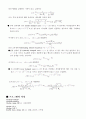 c++을 이용한 1자유도 시스템의 해석 2페이지
