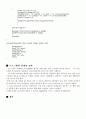 c++을 이용한 1자유도 시스템의 해석 4페이지