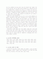 [독립만세운동]3.1운동의 모든것 2페이지