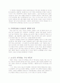 [독립만세운동]3.1운동의 모든것 3페이지