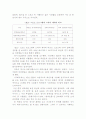뉴미디어와 스포츠 4페이지