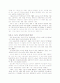 뉴미디어와 스포츠 5페이지