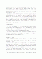 뉴미디어와 스포츠 8페이지