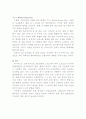 뉴미디어와 스포츠 15페이지