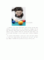 뉴미디어와 스포츠 16페이지