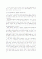 비교체육학 2페이지