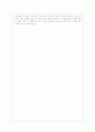 프레이리의 교사론을 읽고 5페이지