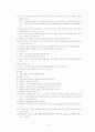 투약간호(전반적 내용) 9페이지