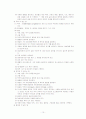 투약간호(전반적 내용) 10페이지