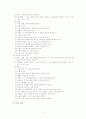 투약간호(전반적 내용) 11페이지