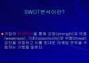 월마트와 이마트의 경영환경 4페이지