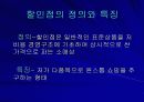 월마트와 이마트의 경영환경 6페이지