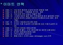 월마트와 이마트의 경영환경 10페이지