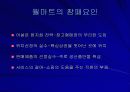 월마트와 이마트의 경영환경 28페이지