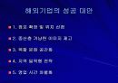 월마트와 이마트의 경영환경 30페이지