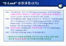 “E-Land(이랜드)” 기업문화 연구 6페이지