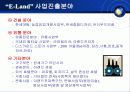 “E-Land(이랜드)” 기업문화 연구 8페이지