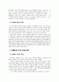 소비에트권력의 변질 2페이지