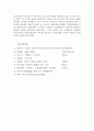 소비에트권력의 변질 5페이지