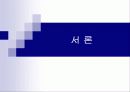 재일동포 3페이지