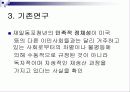 재일동포 6페이지