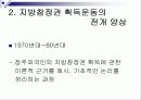 재일동포 9페이지