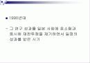 재일동포 11페이지