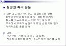 재일동포 19페이지